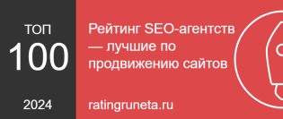 ТОП 100 SEO-компаний России